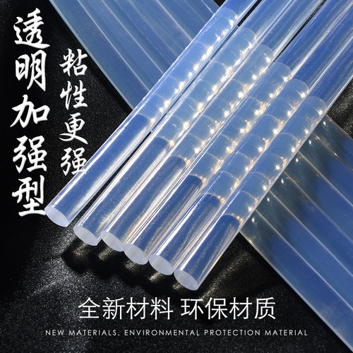 透明胶棒热熔枪粗细号手