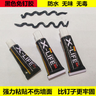 强力免钉胶黑色速干玻璃胶水瓷砖墙面挂钩置物架结构胶免打孔