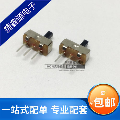 拨动开关 SS12d00G4 横柄式 二档 三脚 柄长4MM 3脚2档