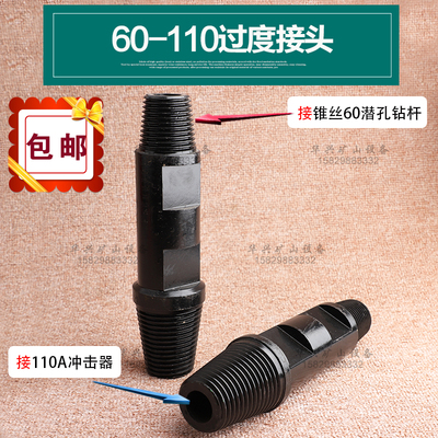 钻杆接冲击器过渡头外锥