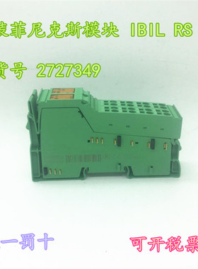 议价模块 IBIL RS 232 号 2727349