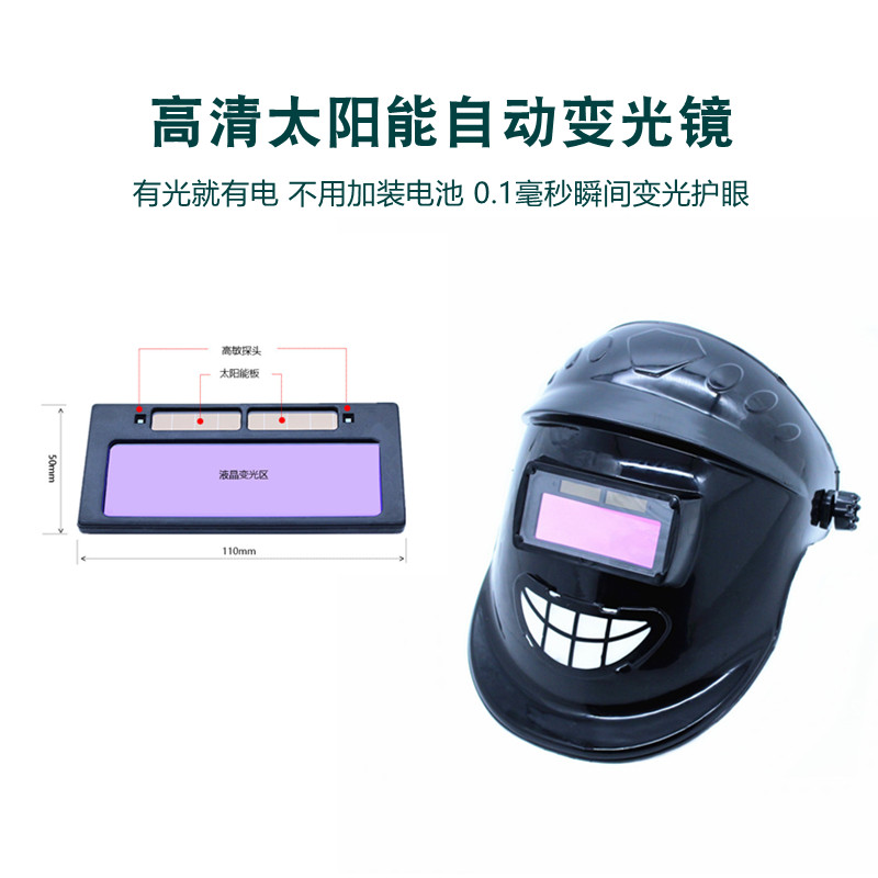 全自动变光焊帽头戴式轻便全脸防护电焊面罩面具氩弧焊烧过滤棉垫