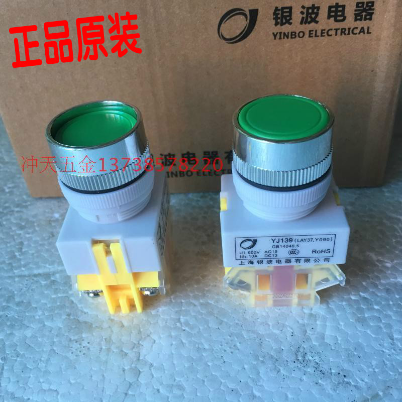 银波电器YJ139(LAY37/Y090) 红绿黄 自锁定按钮开关 LAY37-11BNZS