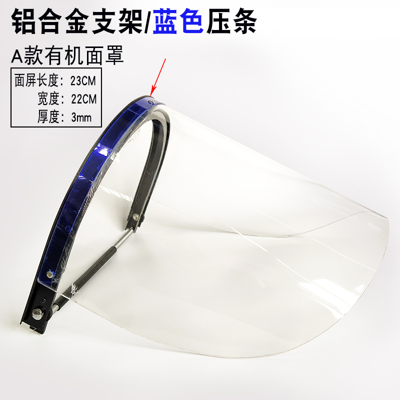 铝支架防冲击有机玻璃透