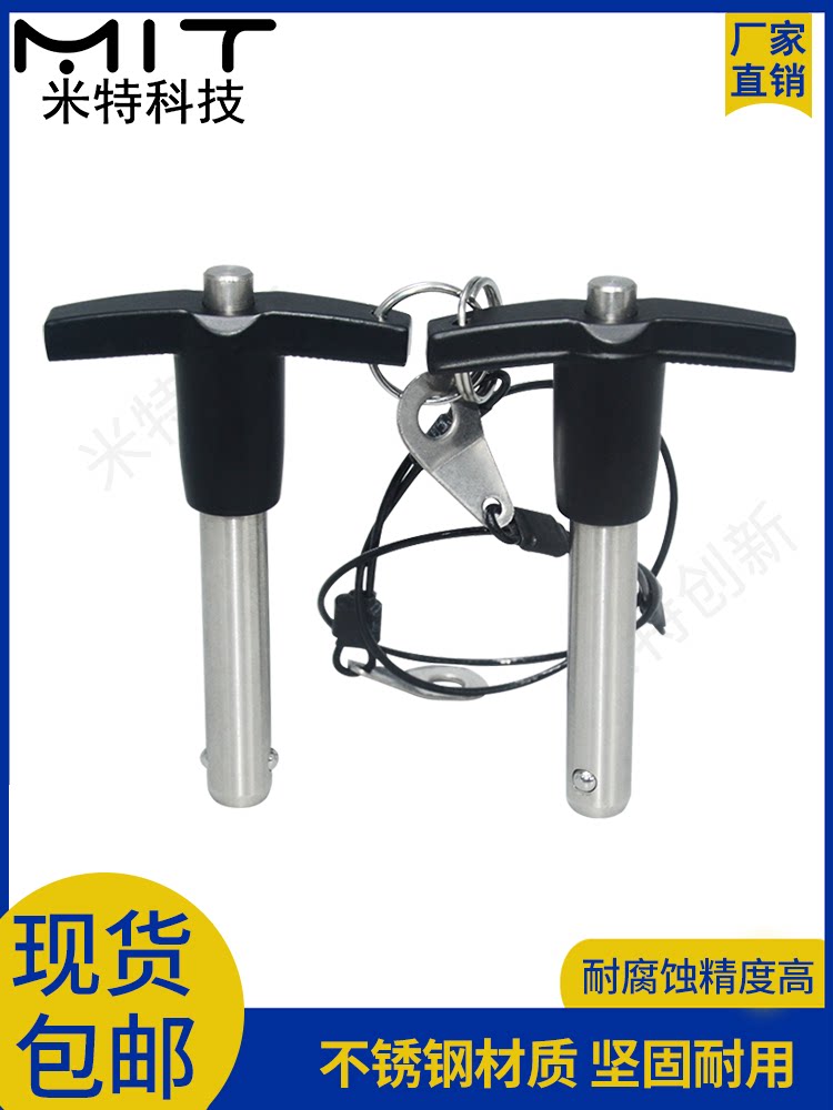 MS17985T型快卸销5/6不锈钢球头锁紧销定位插销分度销弹簧销MT193