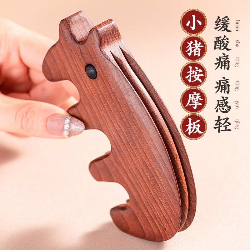 榉木刮痧板头部按摩梳肩颈专用淋巴疏通双槽推背工具多功能拨筋板