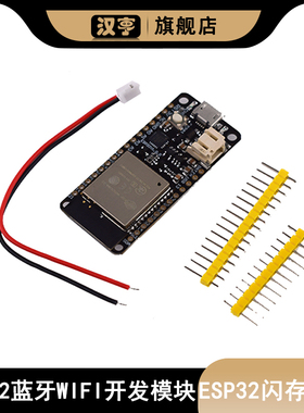 ESP32-WROOM-32支持Arduino MicroUSB转串口芯片CP2104解码