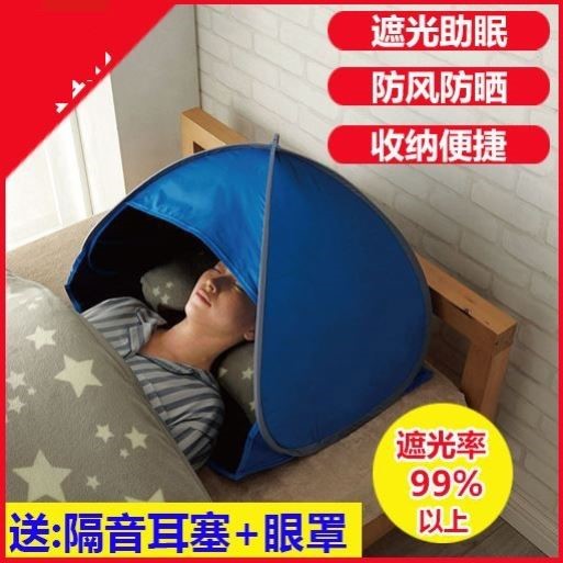 宿舍隔音睡眠仓睡眠帐篷睡眠隔音小帐篷床上挡风头枕安心睡眠遮光图片