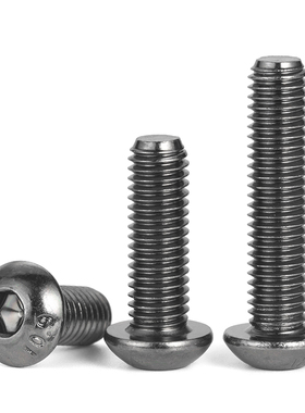 NZ 10.9级黑镍半圆内六角螺丝钉高强度盘头圆杯螺栓M2.5M3M4M6M8