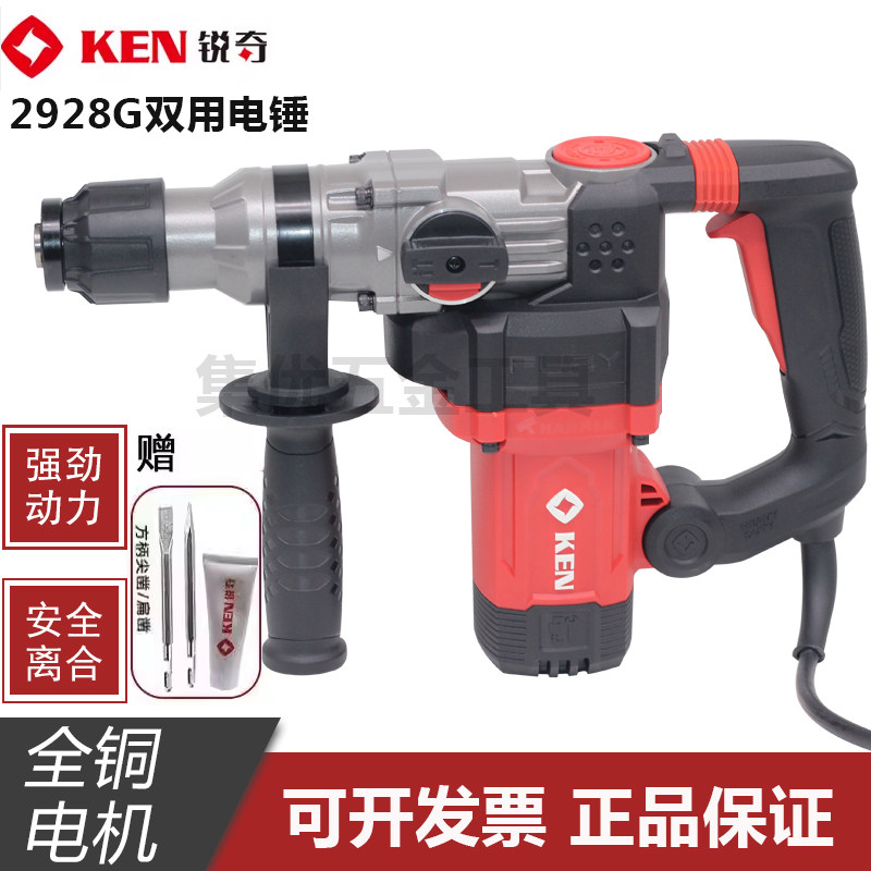 锐奇双用电锤大功率打混