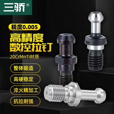 高精度数控刀柄拉丁硬内