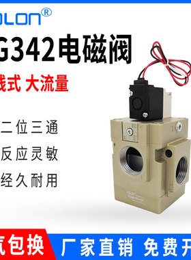 先导式电磁控制阀24V二位三通220V电磁先导阀VG342-5DZ/4/3/G/D/6