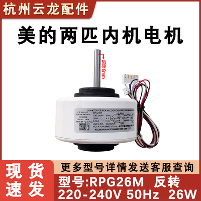 适用美的匹挂机空调内电