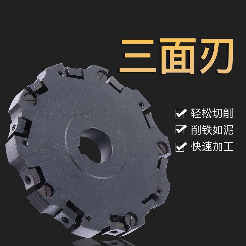 硬质合金二面刃铣刀四方