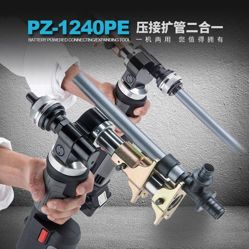充电式液压滑紧钳地暖管pex管铝塑管1240PE电动液压滑紧钳扩管钳,农用物资,可移动滴灌袋,淘宝优惠券,粉丝福利购,淘宝优惠卷