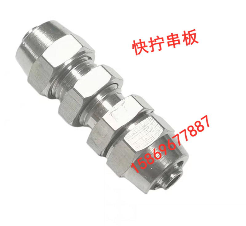 铜镀镍气动元件快拧卡套