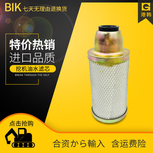 挖掘机配件神钢SK200 230 250-6-6E油水分离器总成柴油过滤器滤芯