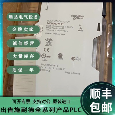 议价140CRA93200 140NOE77101 模块