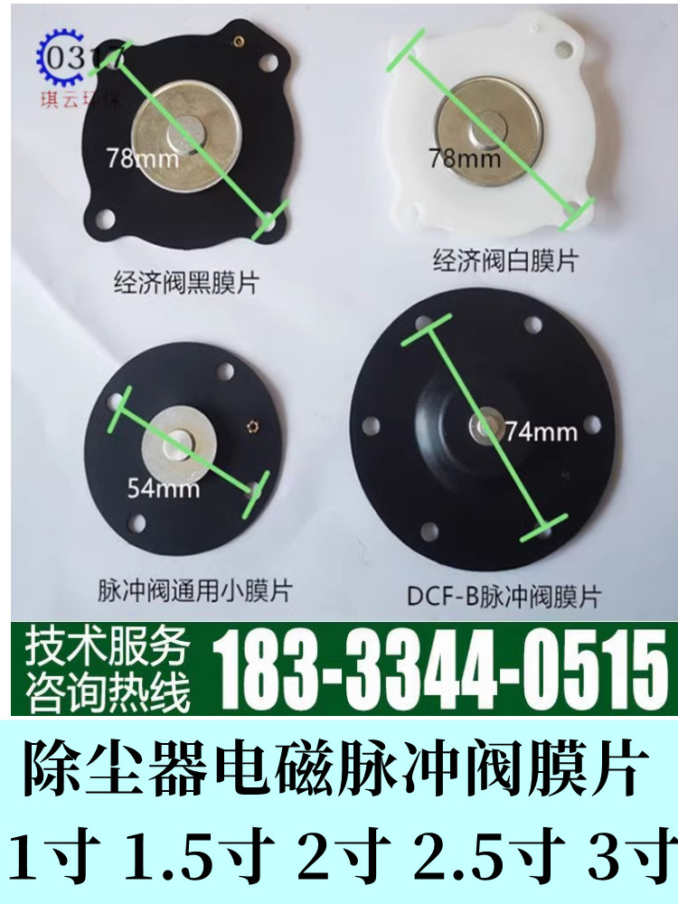 电磁脉冲阀膜片高原袋配