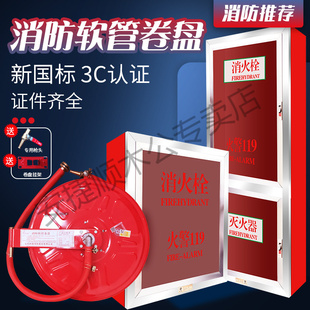 消防软管卷盘20 30米软盘自救转盘水管65国标水带消火栓箱全套
