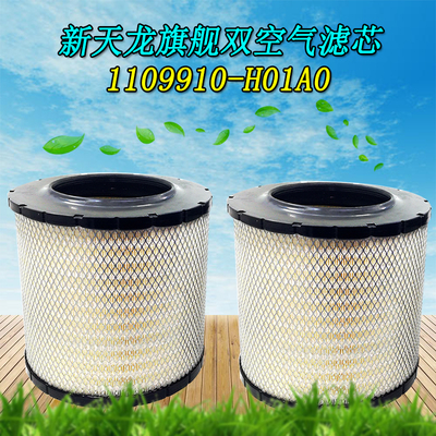 原厂东风天龙新旗舰国六