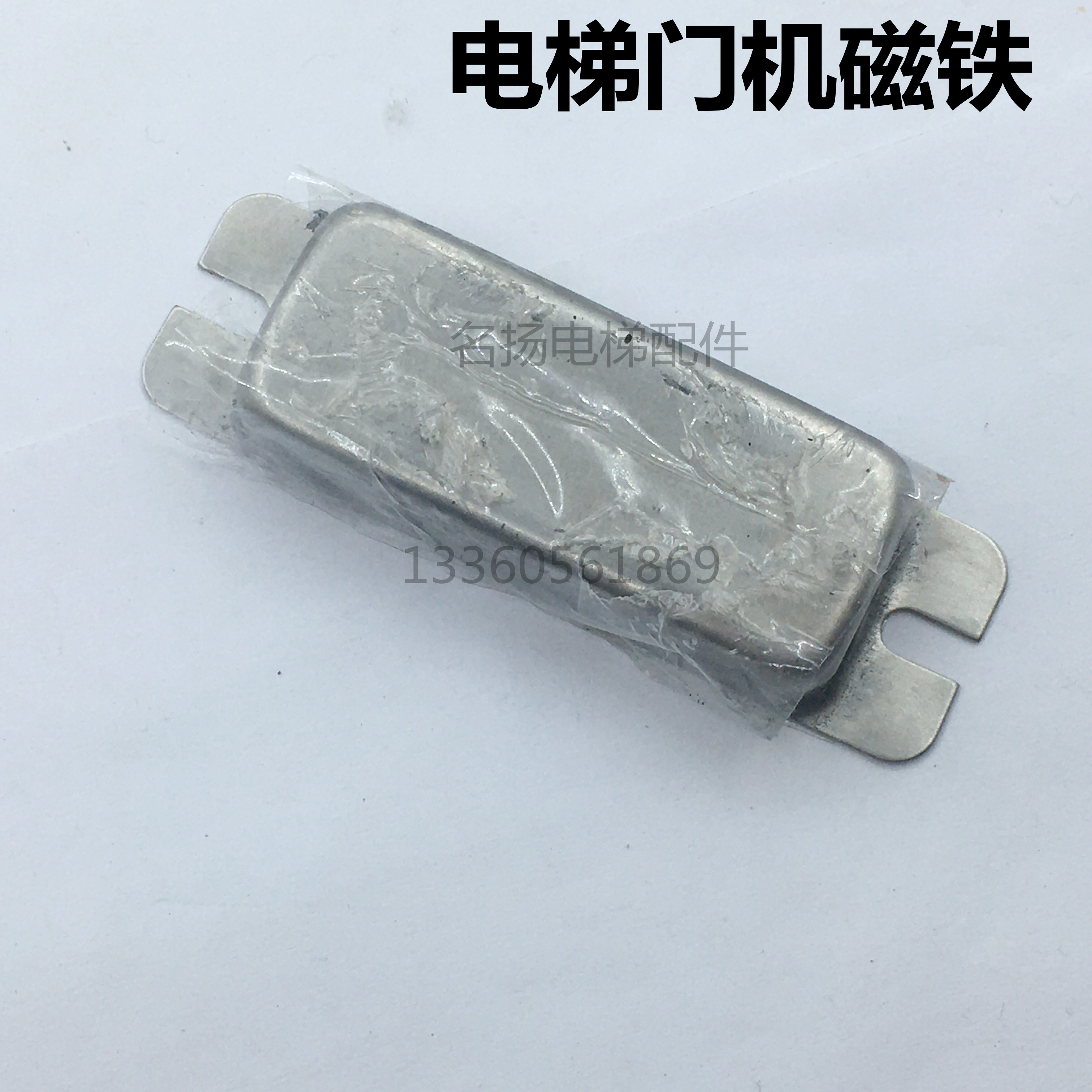 电梯磁铁日立电梯轿门门头磁铁开门机磁铁电磁铁75*23超强磁力铁