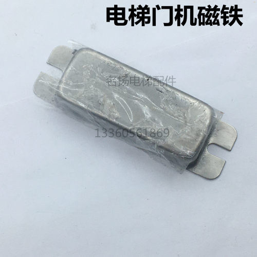 电梯磁铁日立电梯轿门门头磁铁开门机磁铁电磁铁75*23超强磁力铁