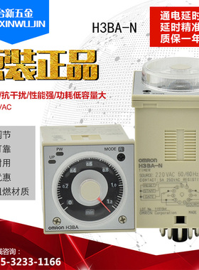 全新原装OMRON欧姆龙时间继电器H3BA-N N8H AC220V DC24V 圆11脚
