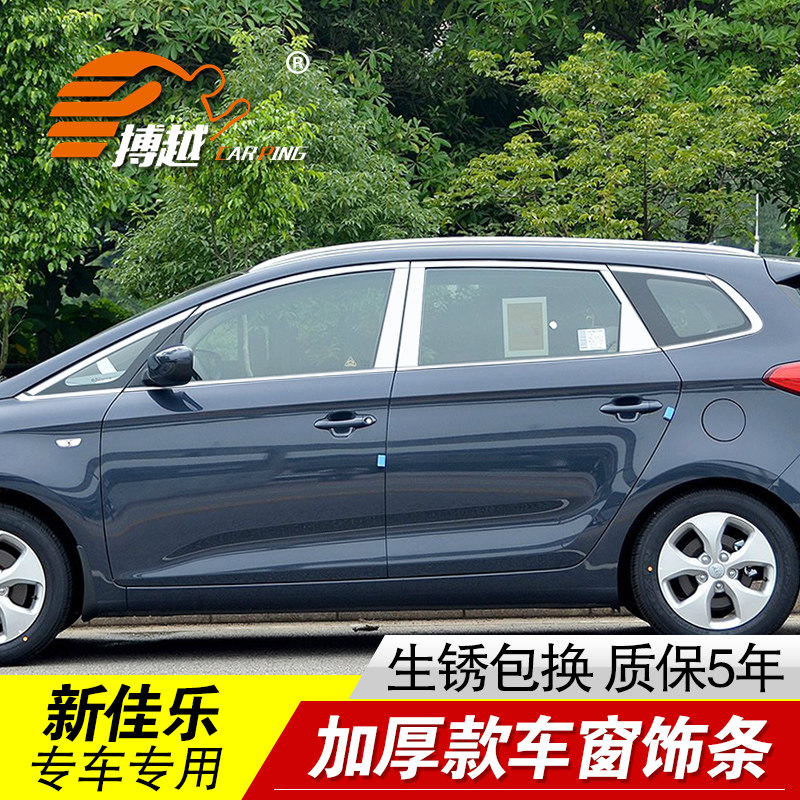 专用款起亚三代新佳乐车