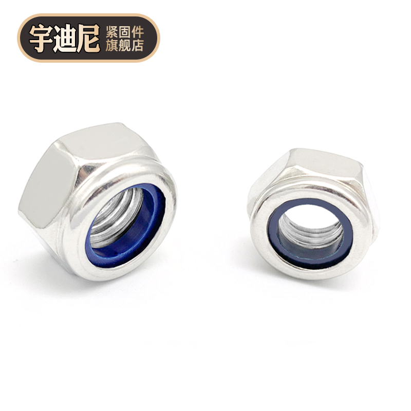 镀锌防松螺母六角尼龙锁