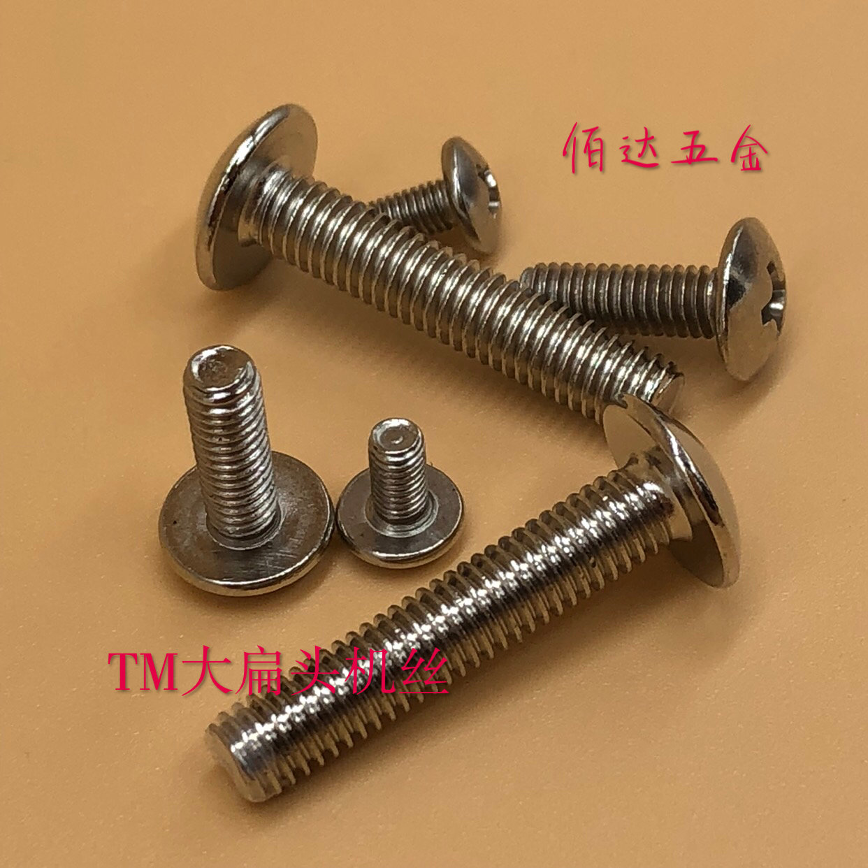 镍十字大扁头蘑菇伞机牙