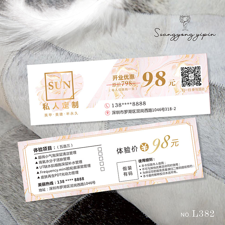 美容院优惠券订制做代金