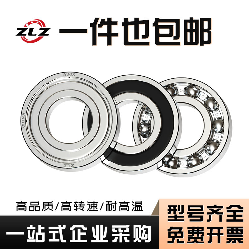 6216 6217 6218 6219 6220 6221 6222 6224 RZ E Z 洛阳ZLZ轴承