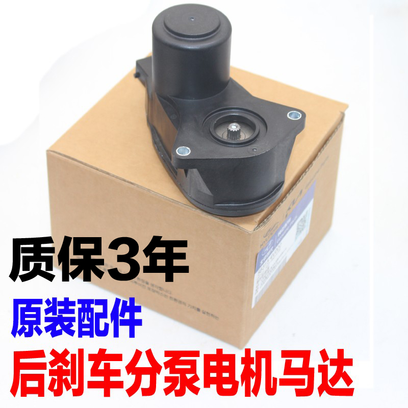 适配起亚新款k3k5k7kx5凯酷kx3电子手刹分泵电机马达执行器配件