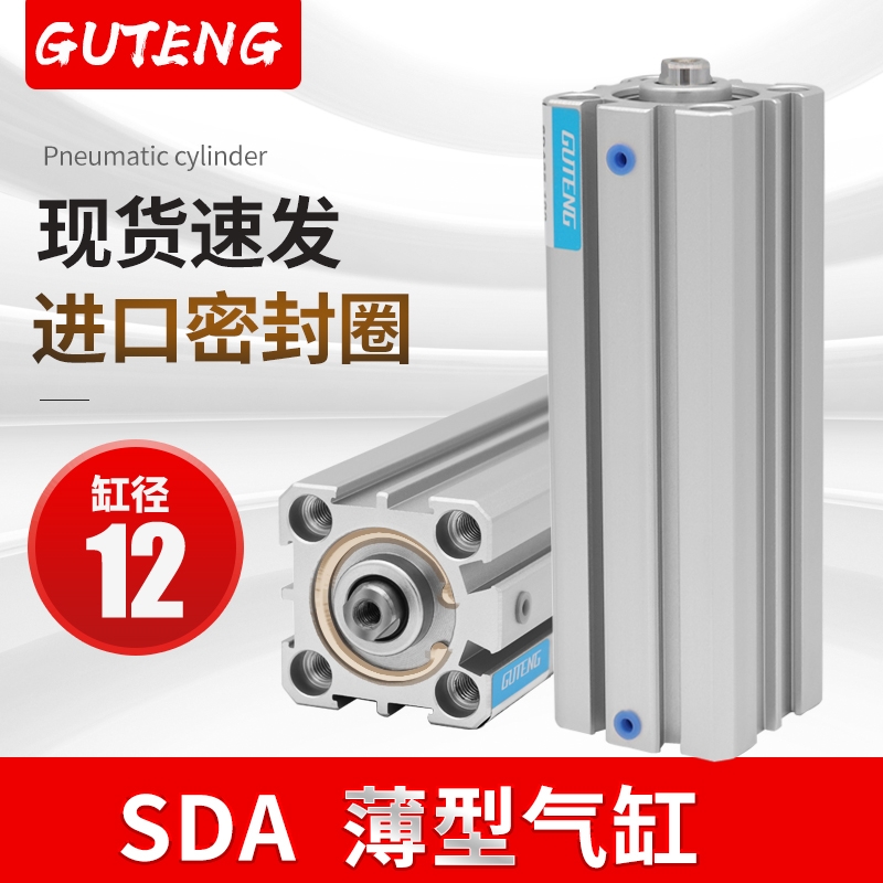 小型气动薄型气缸SDA12*5X10X15X20X25X30X35X40X45X50-S -B汽缸