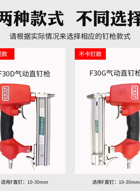 中杰CHZJ牌F30D气动直钉枪 F30G不卡钉气钉枪 30木工装修打钉枪
