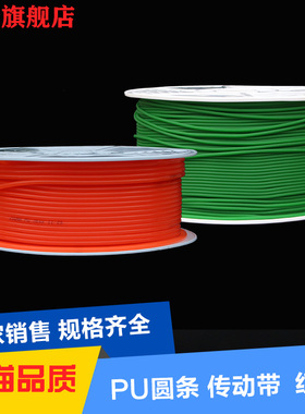 聚氨酯皮带PU圆带圆条传动带粗面带绿色2/3/4/5/6/7/8/9/10/12mm
