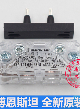 博恩斯坦开关 SEL1-A1Z P0 601.6369.028 电梯门锁触点 BERNSTEIN