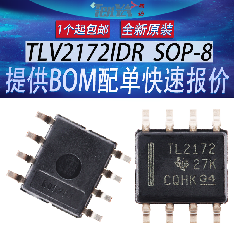 全新TLV2172IDR德州仪器TI双通道高转换速率运算放大器芯片SOIC-8