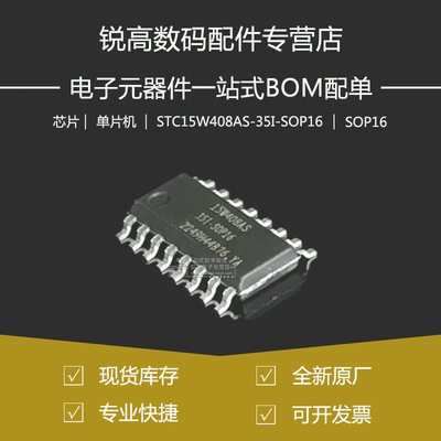 全新原厂贴片微控制器单