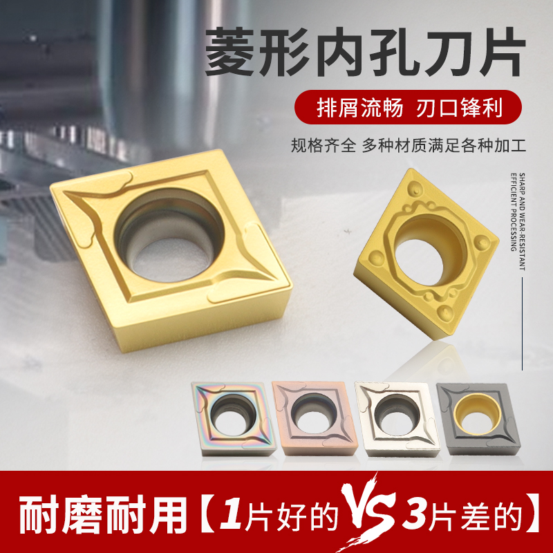 钢件专用菱形数控刀片内孔ccmt060204镗孔车刀镗刀车床刀粒09t304