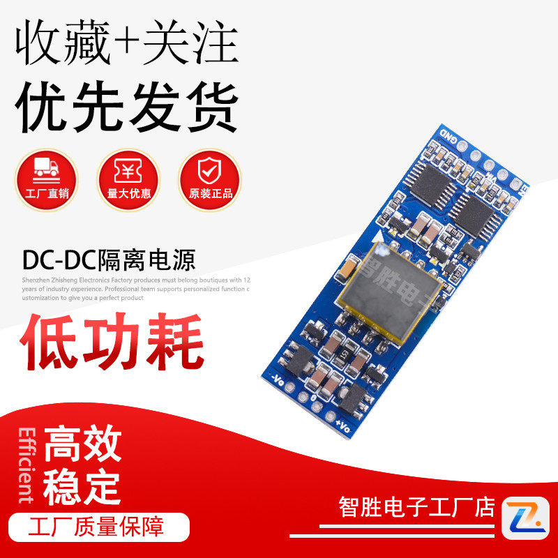 超低纹波低噪DC-DC隔离电源5V12V24单转正负12V15V双直流音频前级