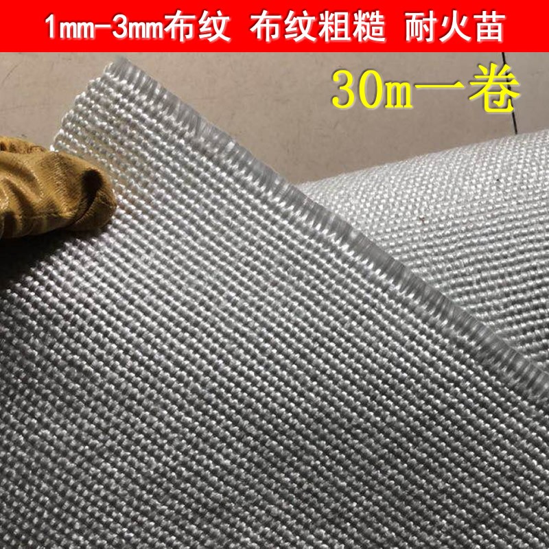 玻璃纤维防火阻燃灭毯耐