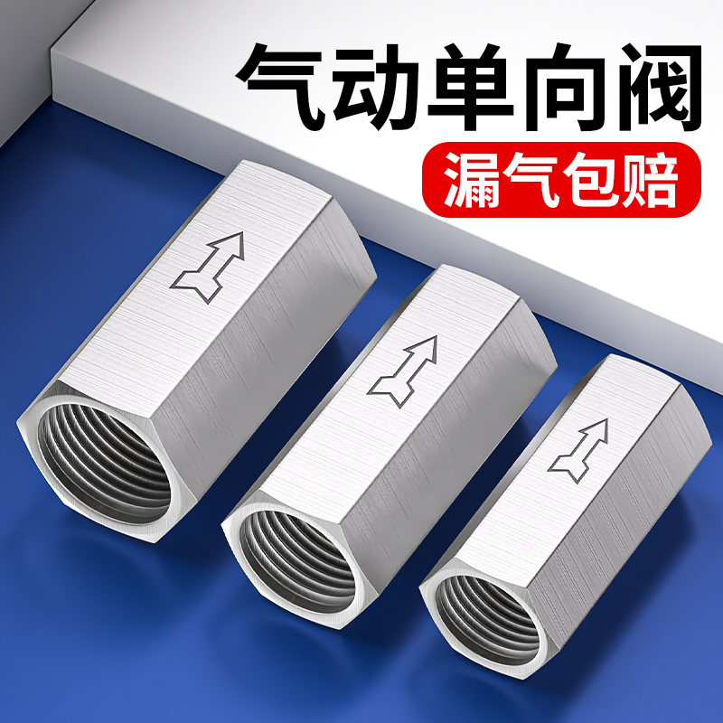 单向阀气动止回阀气管气体逆止流阀空压机气泵直通管式CV-01/02分