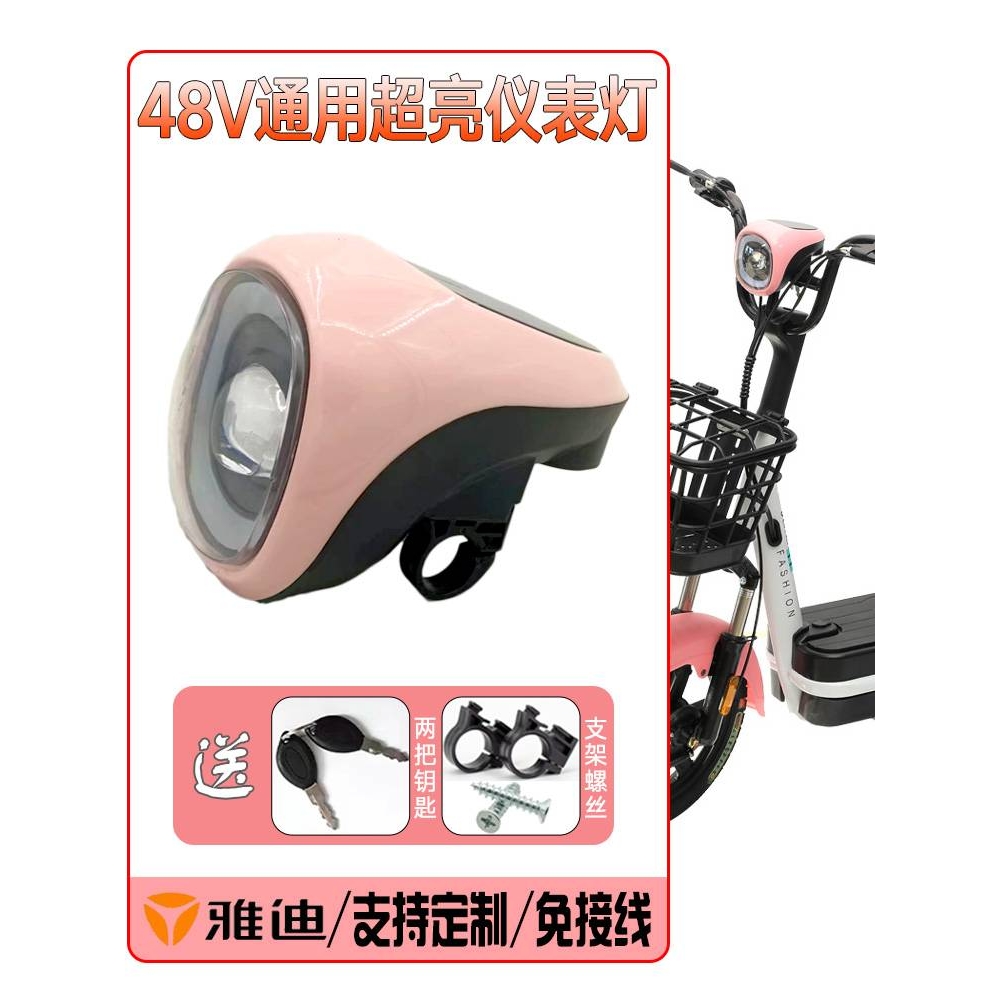 雅迪电动车仪表显示器精