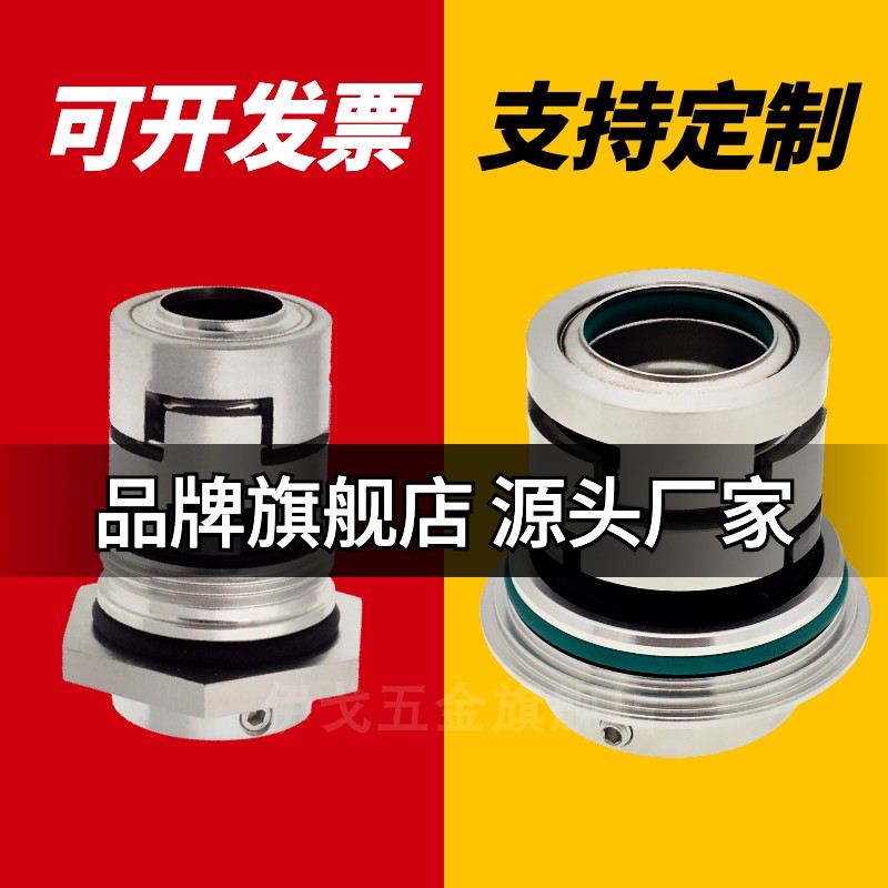 机械密封件CDLF4-2/3/4/10/12/13/15/16轻度腐蚀酸碱工业立式水泵