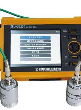 智博联ZBL-U5100/U5200非金属超声检测仪混凝土超声波检测仪