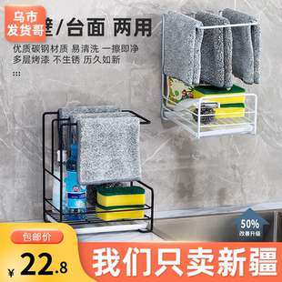 包邮 新疆 抹布收纳架家用厨房整理台面壁挂免打孔洗碗巾沥水架