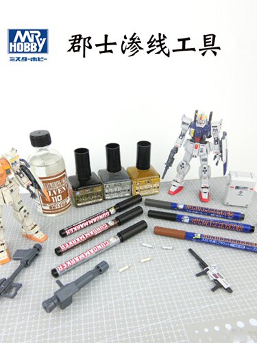 郡士油性勾线笔/渗线笔/稀释剂 高达上色马克笔/消色笔黑色渗线液