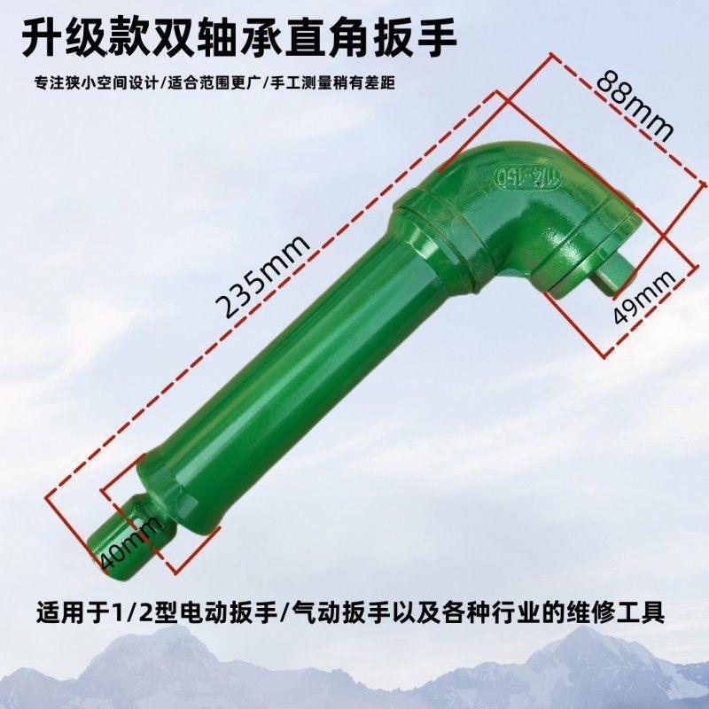 直角联动扳手度拐弯电套